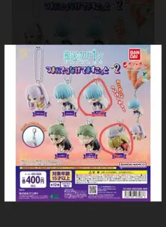 葬送のフリーレン　つまんでつなげてますこっと2