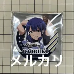 2026年最新】少女☆歌劇 レヴュースタァライト 缶バッジの人気アイテム