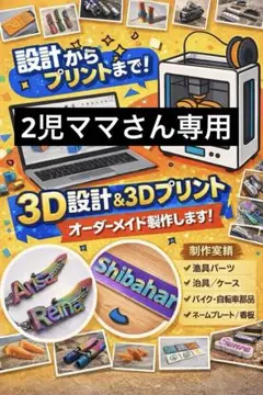 2児ママさん専用