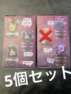 ポケモン　リーメント　リトルナイトコレクション