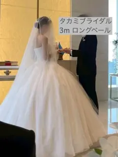 タカミブライダル 3m ロングベール