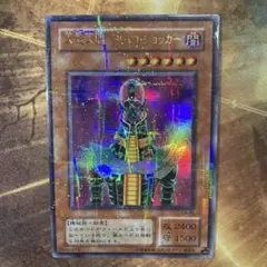 高騰中希少 準美品〜美品級 2000年 初版 人造人間サイコショッカー ウルパラ