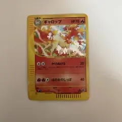 ギャロップ ★ ポケモンカードe「第1弾 基本拡張パック」 キラ 105/128 ポケモンカードe ギャロップ キラ 第1弾基本拡張パック 105/128 9u