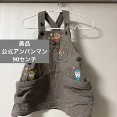 【美品】アンパンマンワンピース