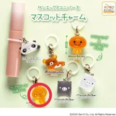 【こげぱん】サンエックスユニバース マスコットチャーム