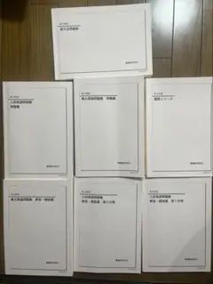 2026年最新】鉄緑会高3英語の人気アイテム - メルカリ