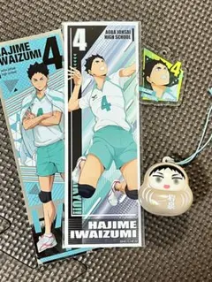 ハイキュー!! 岩泉一 まとめ売り
