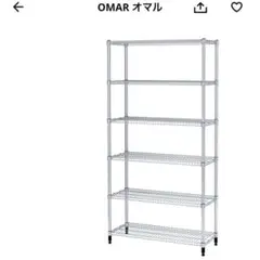 IKEA オマルシェルフ + 棚板カバー2枚