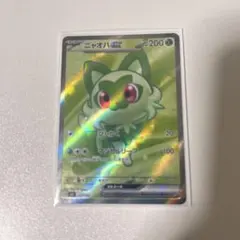 ポケモンカード リコ ニャオハ AR 中国限定 宝石パック 中国語独占
