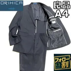 【フォロー割】良品 オリヒカ スーツ セットアップ A4サイズ 上下 ストレッチ
