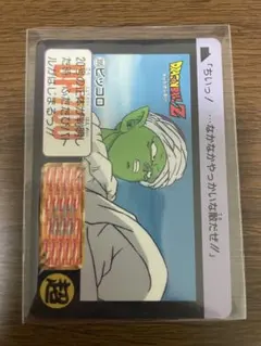 ドラゴンボールZ PPカード ピッコロ 719 | Mercari