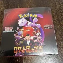 ポケモンカード　ロケット団の栄光　1BOX　シュリンク付