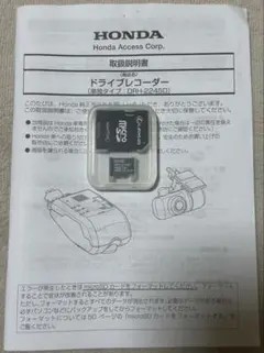 HONDA 純正 micro SDカード 32GB 08E31-PF7-000 - メルカリ