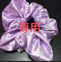 ちいかわ シュシュ パープル