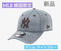 韓国限定MLBダメージキャップ デニム  ライトブルー ニューエラ  ヤンキースのサムネイル