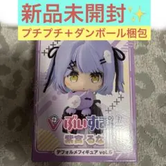 【新品未開封】 ぶいすぽっ！ デフォルメフィギュア Vol.5 紫宮るな
