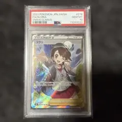 ユウリ SR 美品 ユウリ SR【美品】の通販 667495734（95039910） | magi