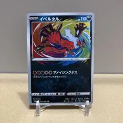 イベルタル プレミアムチャンピオンパック EX×M×BREAK 078/131 | Mercari