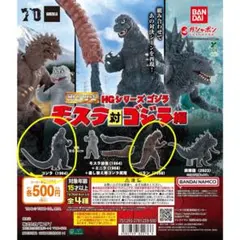 HGモスラ対ゴジラ　ゴジラ1964 バラン1958　（新品　未開封）
