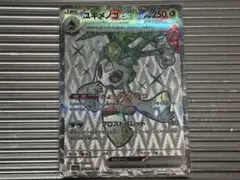 ユキメノコex SR スカーレット&バイオレット 強化拡張パック レイジングサ…のサムネイル