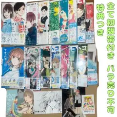 【売り切り価格】アオのハコ 1~9.15~16.18~22 巻セット 全巻初版 アオのハコ 1~9.15~16.18~22 巻セット 全巻初版 - メルカリ