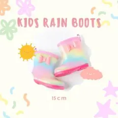 新品【ピンクレインボー】長靴 レインブーツ 15cm子供 梅雨 通園 女の子
