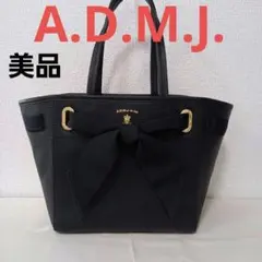 ❣️極美品❣️ADMJ admjトートバッグ　ハンドバッグ　ブラック　本革のサムネイル