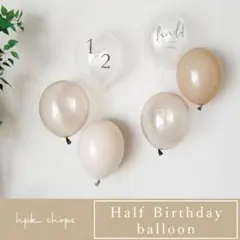 ハーフバースデー バルーン6個セット 誕生日 風船 クリアグレー くすみ 飾り