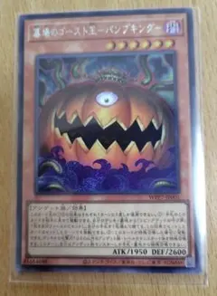 遊戯王 墓場のゴースト王 パンプキング ウルトラ 3枚 - メルカリ
