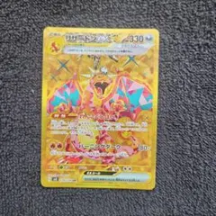 2025年最新】ポケモン_リザードンの人気アイテム - メルカリ