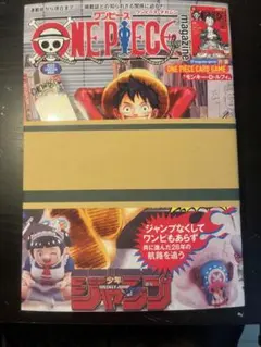 ONE PIECE magazine プロモ付き　20号