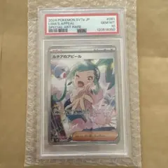 2026年最新】ルチアのアピール sar psa9の人気アイテム - メルカリ