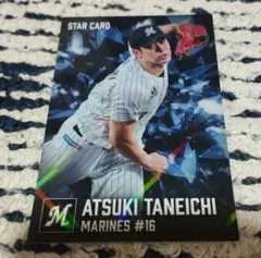 プロ野球チップス　スターカード　種市篤暉