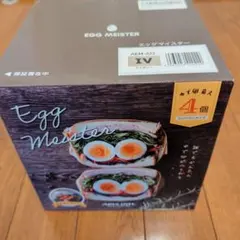エッグマイスターAPIX INTL Egg Meister AEM-422