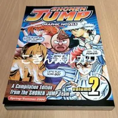 北米版 少年ジャンプ SHONEN JUMP 2003年 創刊号 開封品 北米版 少年ジャンプ SHONEN JUMP 2003年 創刊号 - メルカリ