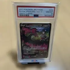 リ*ー様 【PSA10ガラルファイヤーV CSR