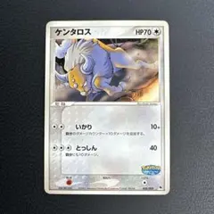 ケンタロス ポケパークプレミアムファイル 008/009のサムネイル