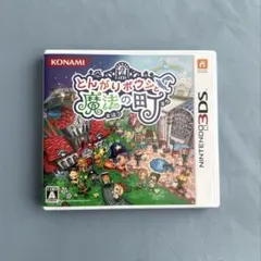 坂*馬様 とんがりボウシと魔法の町 3DS ソフト - メルカリ