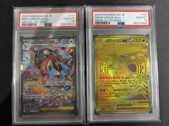 ポケモンカード 連番 カイオーガEX グラードンEX psa10 - メルカリ
