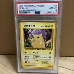 PSA10 フシギダネ 連番 2枚セット 名探偵ピカチュウ - メルカリ