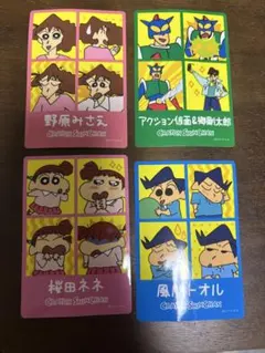 クレヨンしんちゃん　シールグミ　4枚セット