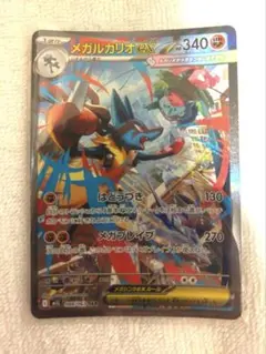 風*助様 【美品】メガルカリオex sarセット 風*助様 【美品】メガルカリオex sarセット