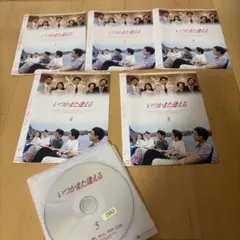 ヒ*コ様 いつかまた逢える DVD-BOX 未開封 福山雅治出演 - メルカリ