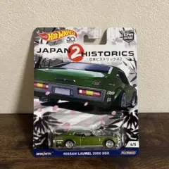 2026年最新】ホットウィール ローレルの人気アイテム - メルカリ