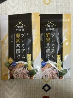 2026年最新】贅沢白海老 プレミアム酵素茶漬け 酵素ダイエットの人気