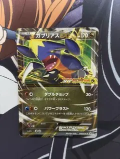 ガブリアスEX：「コロコロプレゼンツ XY激アツ始動キャンペーン PROMO