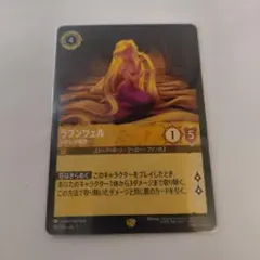 2025年最新】ロルカナ ラプンツェルの人気アイテム - メルカリ