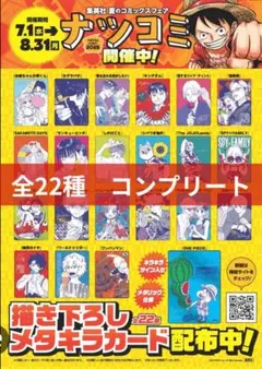 2026年最新】夏コミの人気アイテム - メルカリ
