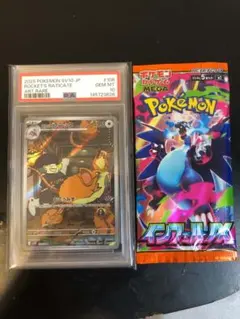 PSA10】ケッキングex SR 2024 ポケモンカードSV8 JP 鑑定品 | Mercari