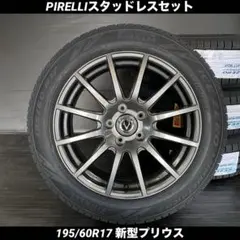 中古溝ありピレリスタッドレスセット205/60R16 VWゴルフトゥーラン